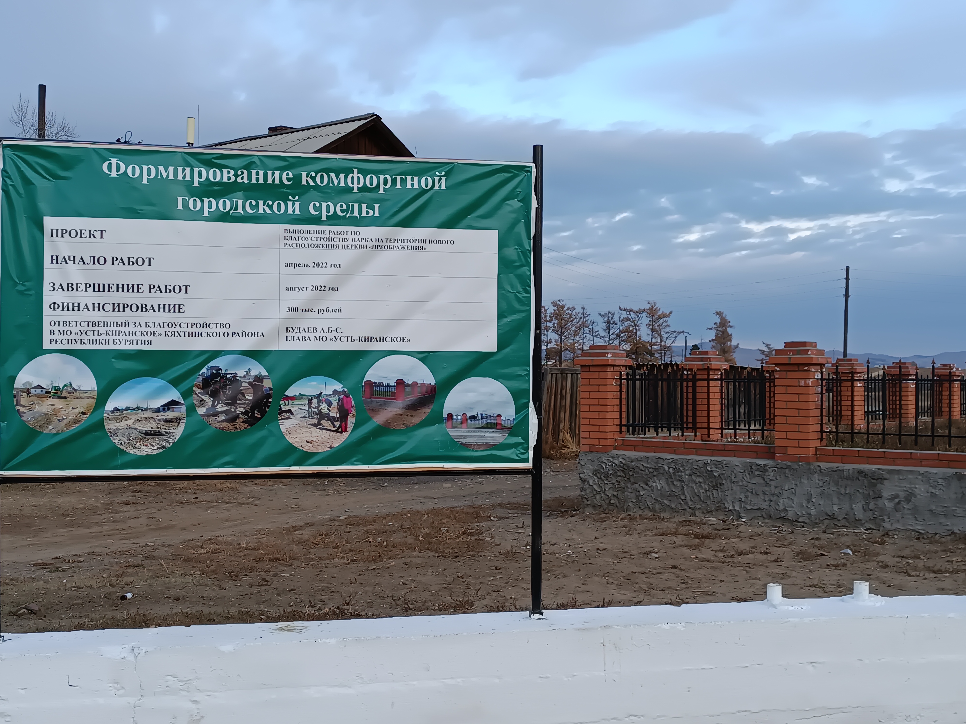 Формирование комфортной городской среды.
