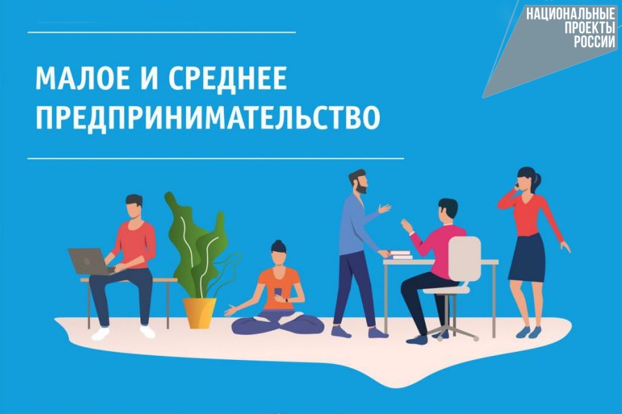 Что меняется в законодательстве для предпринимателей с апреля: разъясняет Корпорация МСП.