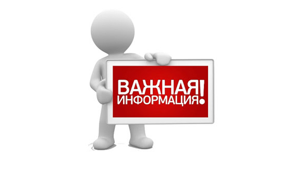 ИНФОРМАЦИЯ  для размещения на сайте администрации МО «Усть-Киранское».
