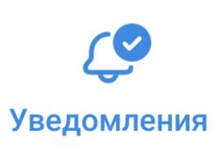 Уведомление о собрании для признания земельных участков общедолевой собственности невостребованными. Уведомление о собрании для признания земельных участков общедолевой собственности невостребованными.