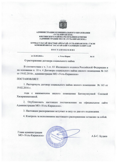 О расторжении договора социального найма. О расторжении договора социального найма.