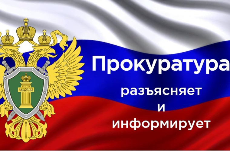Прокуратура Кяхтинского района разъясняет: социальная значимость суда присяжных.. Прокуратура Кяхтинского района разъясняет: социальная значимость суда присяжных..